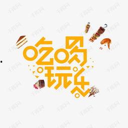 吃瓜娱乐图片文案素材